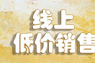 主攻！乌布雷15中6砍半场最高18分外加6板 正负值+23最高